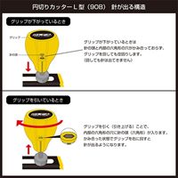 100mm [円切りカッター用]カッターナイフ_選択画像02