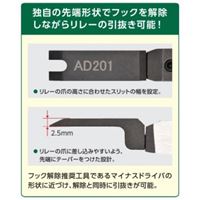 リレープライヤー_選択画像02