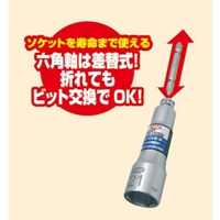 14mm 電ドルソケット(固定･首振)_選択画像02