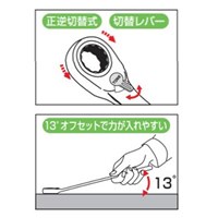 14mm コンビネーションギアレンチ(切替式)_選択画像02
