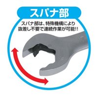 10x13mm 両口クイックスパナ_選択画像02