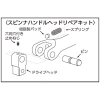 [EA618RB-8用]ヘッドリペアキット_選択画像02