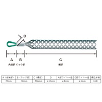 8- 12mm ケーブルグリップ[強力型]_選択画像02