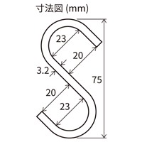 75x3.2mmSフックマットブラック焼付塗装2個_選択画像02