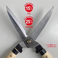 650mm 枝切・刈込兼用鋏_選択画像03