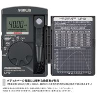 モバイル型 レーザーパワーメーター_選択画像04
