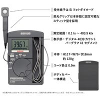 ポケット型　デジタル照度計_選択画像04