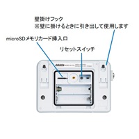 温度･湿度データロガー(分離型)_選択画像03