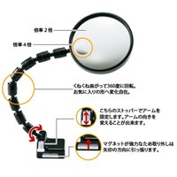 x2.0/x4.0 φ100mm ルーペ(マグネット付)_選択画像02