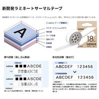 6.0-18mm ラベルライター(ラテコ)_選択画像03