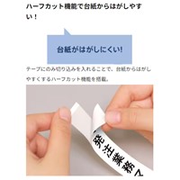 6.0-18mm ラベルライター(ラテコ)_選択画像04