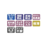 13.3用液晶保護フィルム[ブルーライトcut]_選択画像02