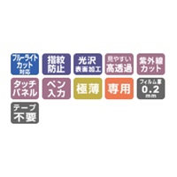 212.0x277.5mm 液晶保護フィルム(ipad用)_選択画像03