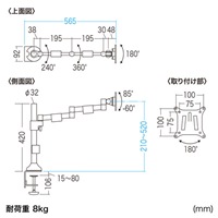 420mm モニターアーム(水平可動)_選択画像03