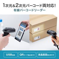 二次元バーコードリーダー_選択画像02