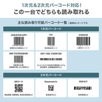 二次元バーコードリーダー_選択画像03