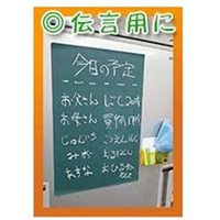 450x600mm 黒板マグネットシート_選択画像04