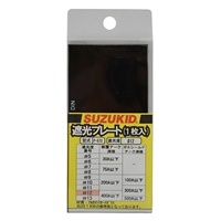 50x105mm [#12]溶接用遮光プレート_選択画像02