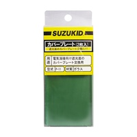 ガラス製カバープレート(2枚)_選択画像02