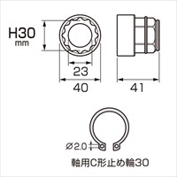 30x41mm オフセットアダプター用ソケット_選択画像04