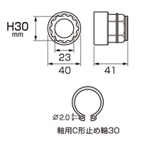 30x41mm オフセットアダプター用ソケット_選択画像04