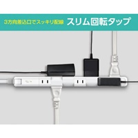 AC125V/15Ax2m回転タップ(7口/雷ガード/白)_選択画像04