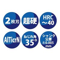 2.0x50mmエンドミル(AITicrNcoat/超硬2枚刃_選択画像03