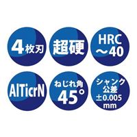 2.5x50mmエンドミル(AITicrNcoat/超硬4枚刃_選択画像03