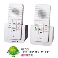 ワイヤレスインターホン_選択画像02