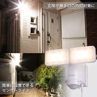 ２灯 防雨型LEDセンサーライト(ソーラー式)_選択画像02