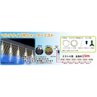 季節品)5m ミストホース_選択画像02