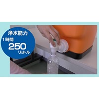 18L 非常用浄水器(ポリタンク型/加圧式)_選択画像04