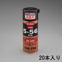 420ml KURE5-56DX(強力潤滑防錆剤/20本)