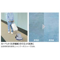 4.0L カーペットシャンプー_選択画像03