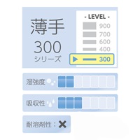 216x420mm 工業用ワイパー(薄/135枚入)_選択画像02