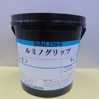 1.0kg 滑り止め塗料(蛍光レモン)_選択画像02