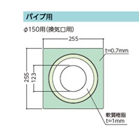 換気口用 防水カバー(φ150用)_選択画像04