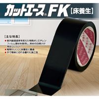 50mmx25m 養生テープ(つや有/黒/日焼防止)_選択画像03