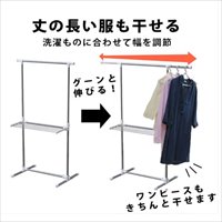 790-1200x530x 900-1500mm 物干しスタンド_選択画像04