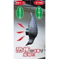 [単3x2本]140x155x490mm 疑似カラス(音付)_選択画像04