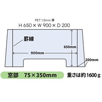 650x900mm 飛沫感染防止パーテーション_選択画像04