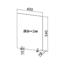 540x400mm飛沫感染防止パーテション卓上型_選択画像04
