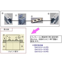 ４号レール用 取付金具(横継ぎ受け)_選択画像03