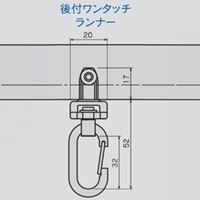 52mm/10kgランナー･フック付40mmレール後付_選択画像04