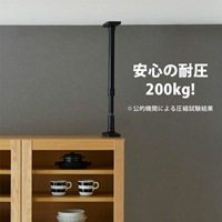 270- 350mm 家具固定ポール(2本)_選択画像02