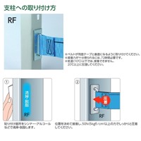 1200mmスチール棚用耐震ベルト両面テープ止_選択画像03