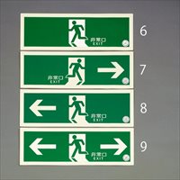 120x360mm [中輝度蓄光式]避難口標識(右)_選択画像03