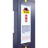 315x1334mm/Ａ３ 懸垂幕(差込式)_選択画像02