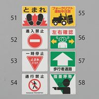 240x300mm 路面標示ステッカー(通行禁止)_選択画像02