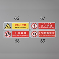 102x360フロアカペット用床面標識立入禁止_選択画像02